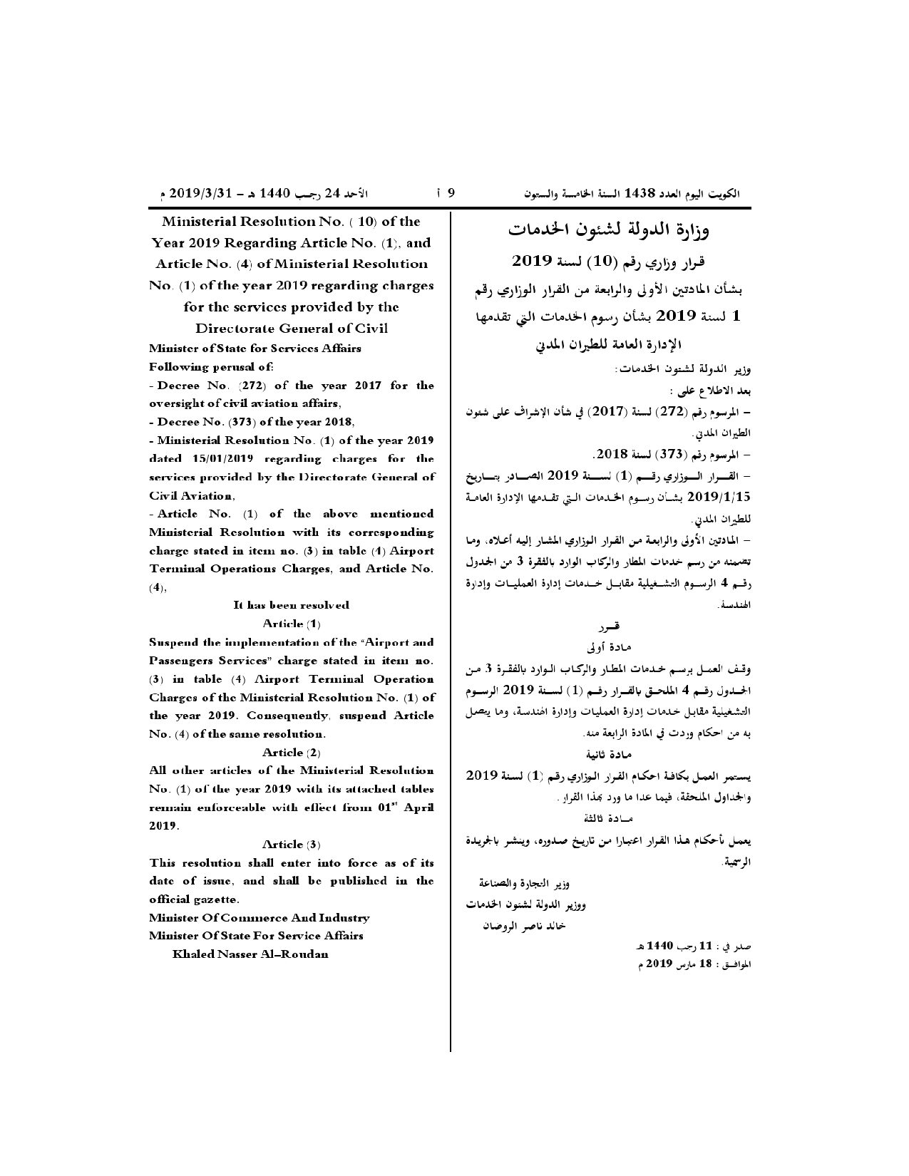 صفحة 1 من 1