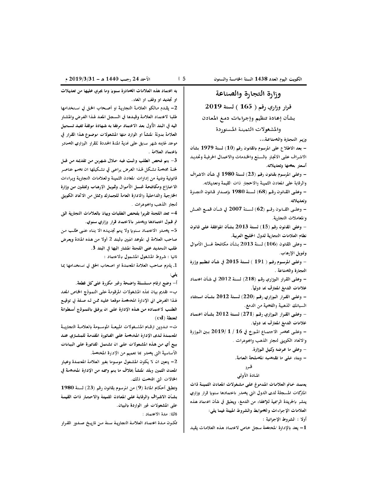 صفحة 1 من 2