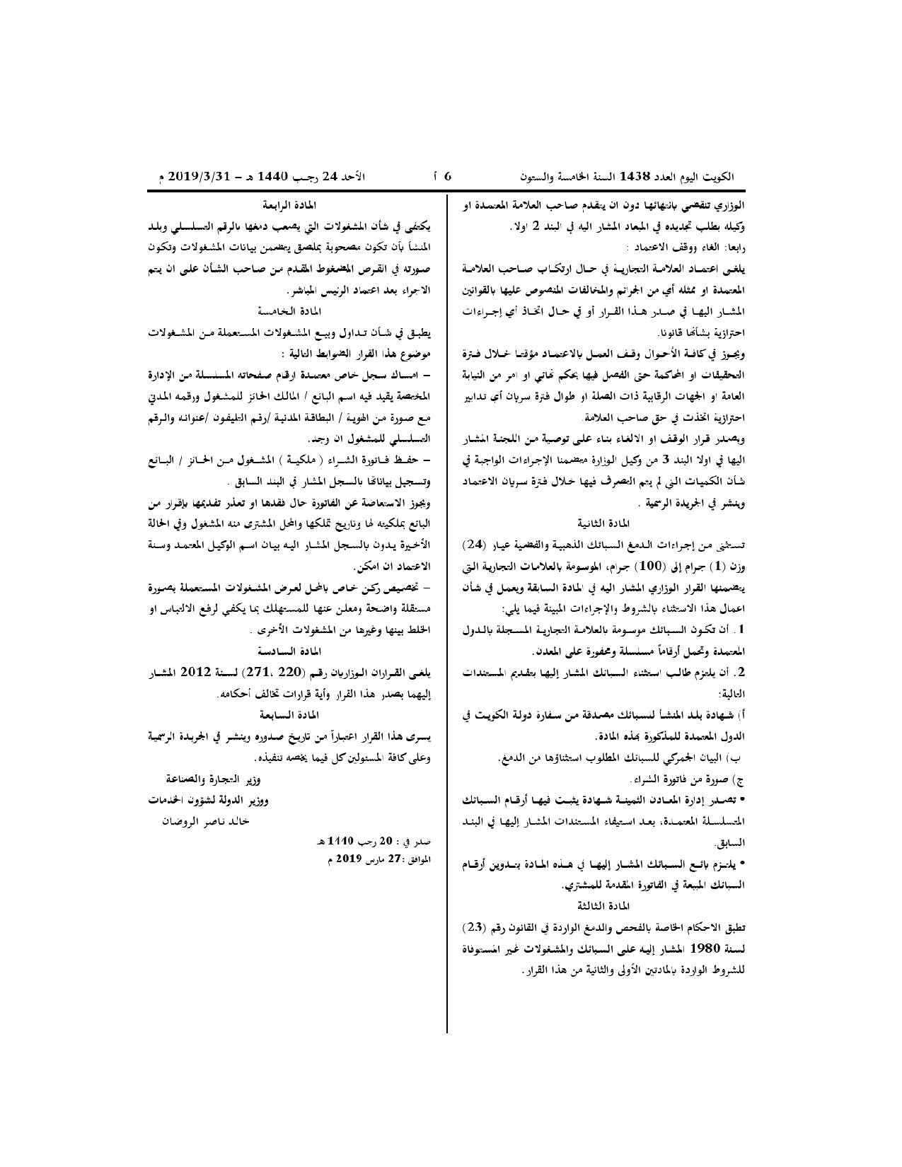 صفحة 2 من 2