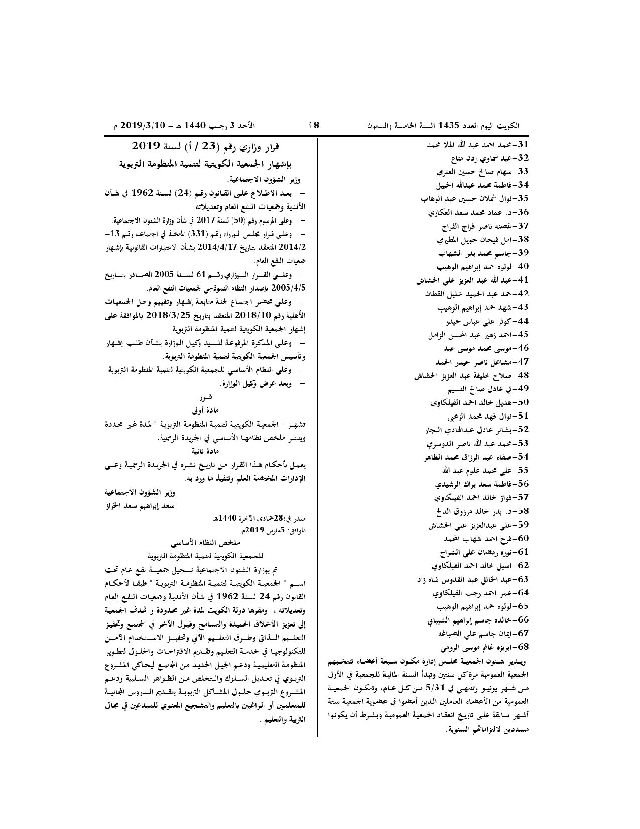 صفحة 2 من 2