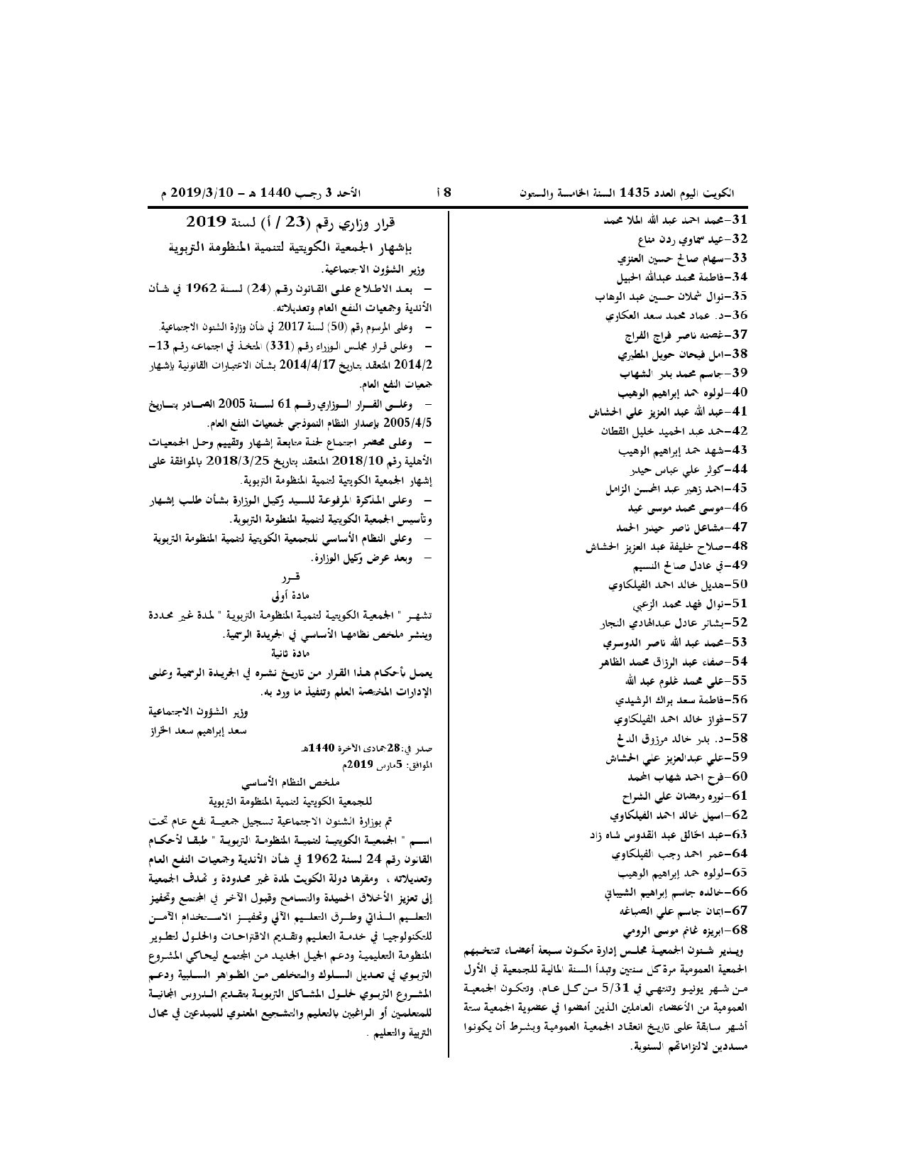 صفحة 1 من 2