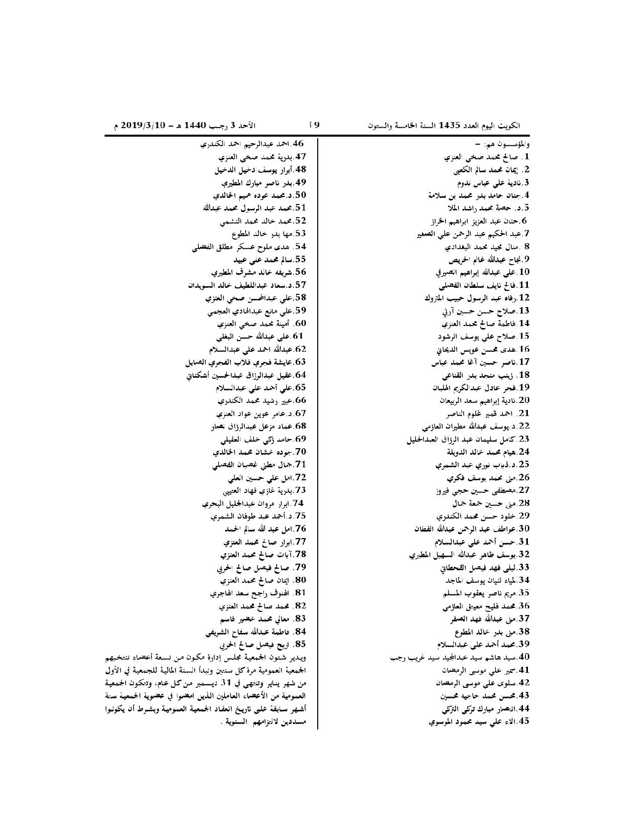 صفحة 2 من 2