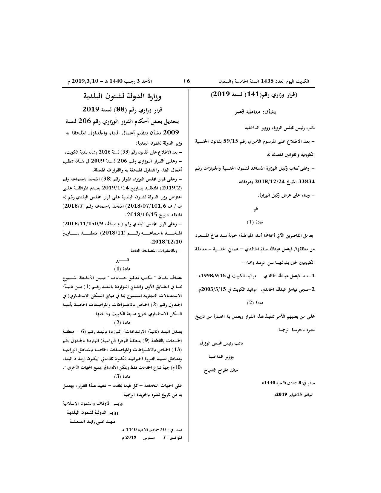 صفحة 1 من 1