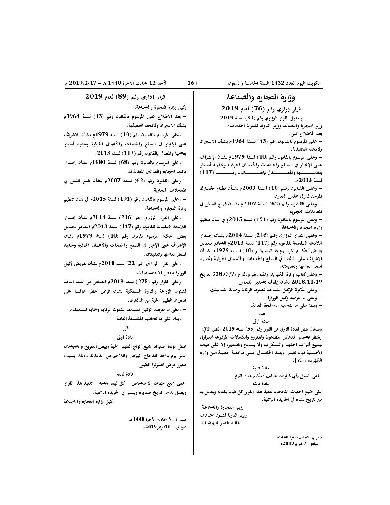 صفحة 1 من 1