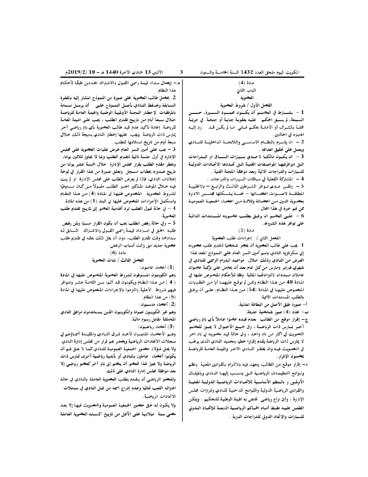صفحة 2 من 14