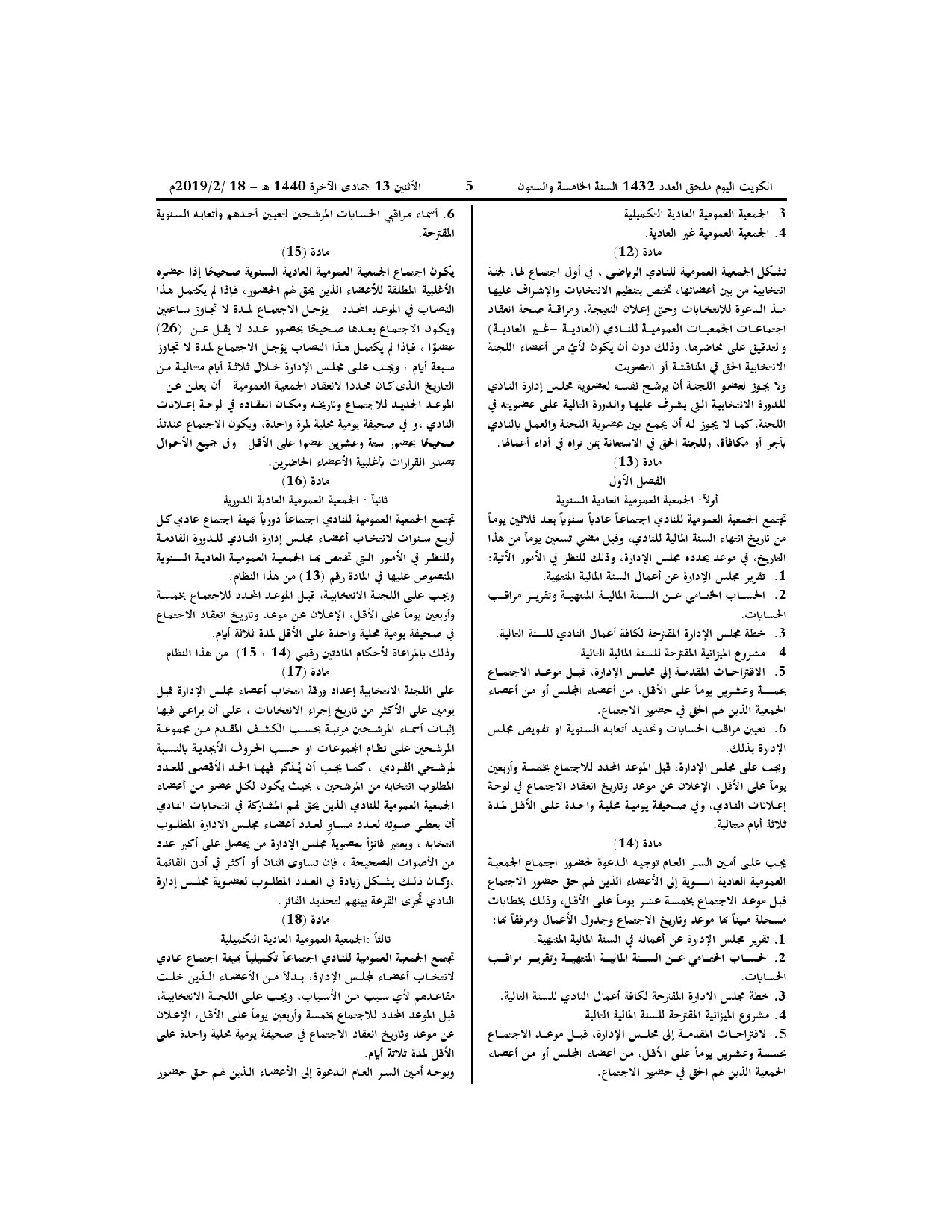 صفحة 4 من 14