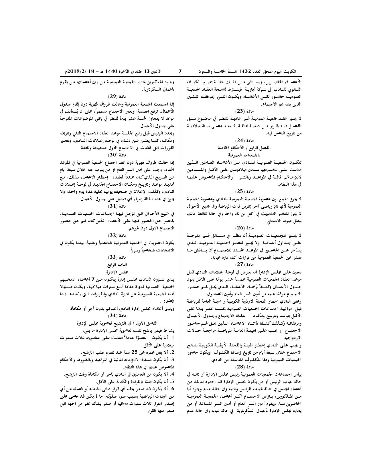 صفحة 6 من 14