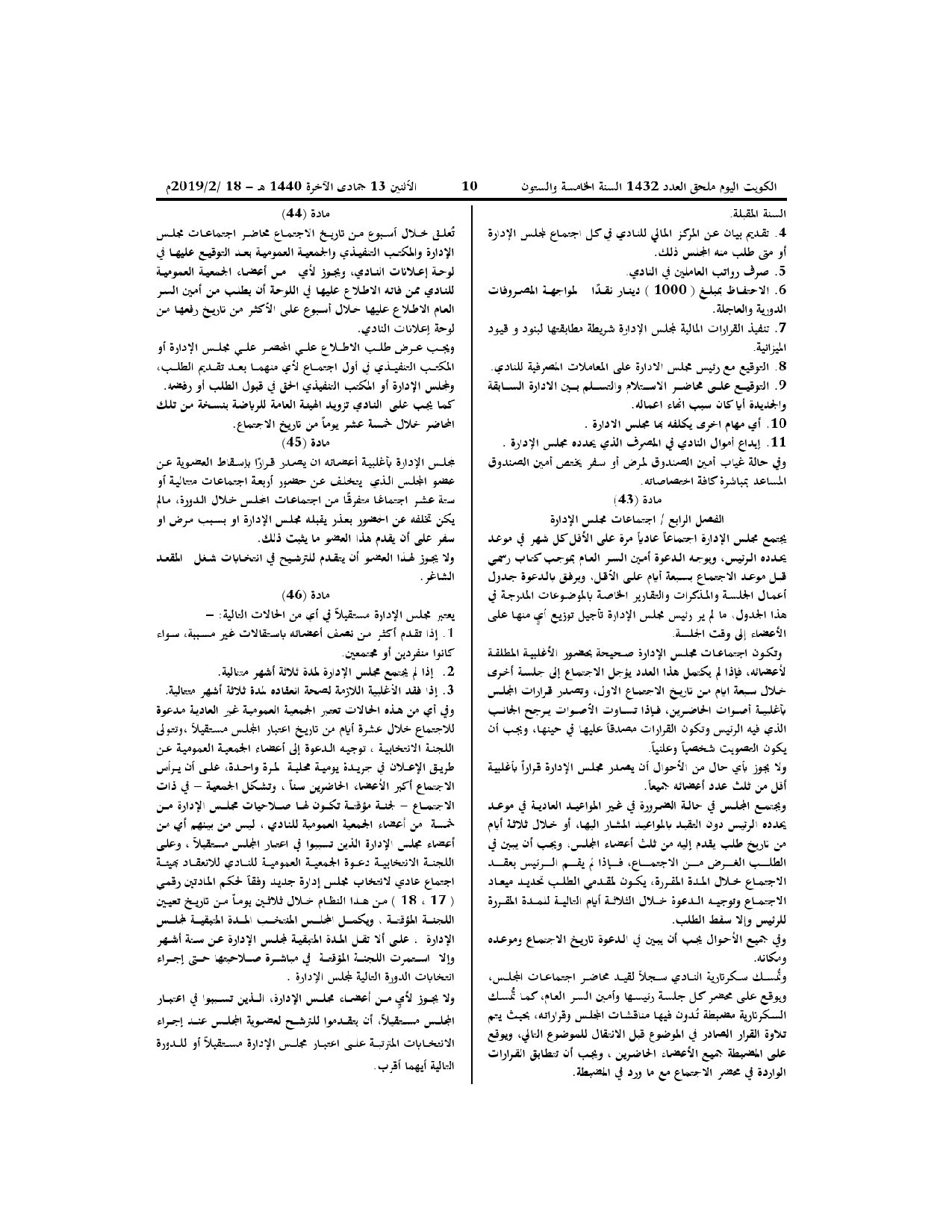 صفحة 9 من 14