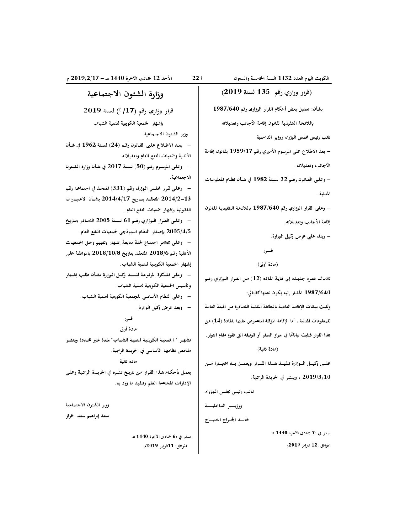 صفحة 12 من 14