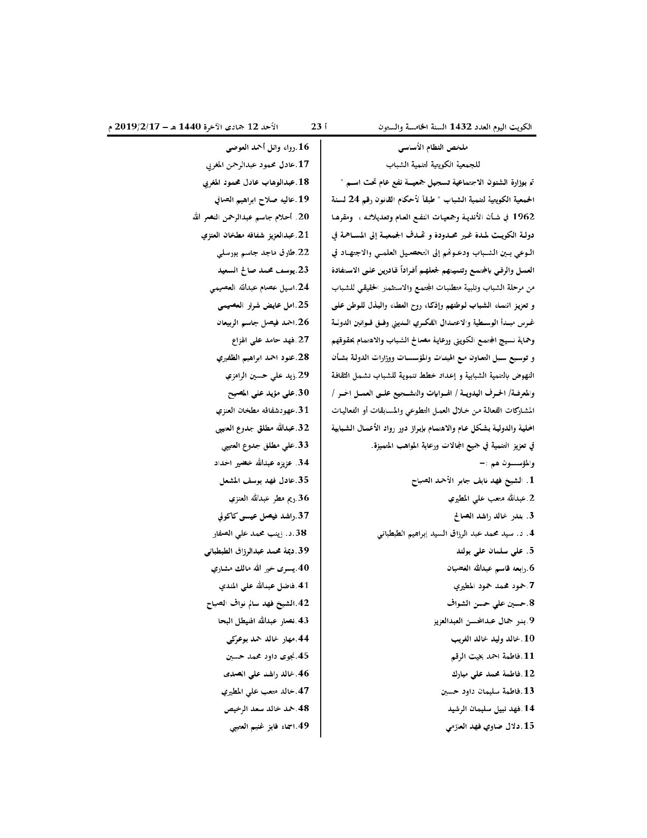 صفحة 13 من 14