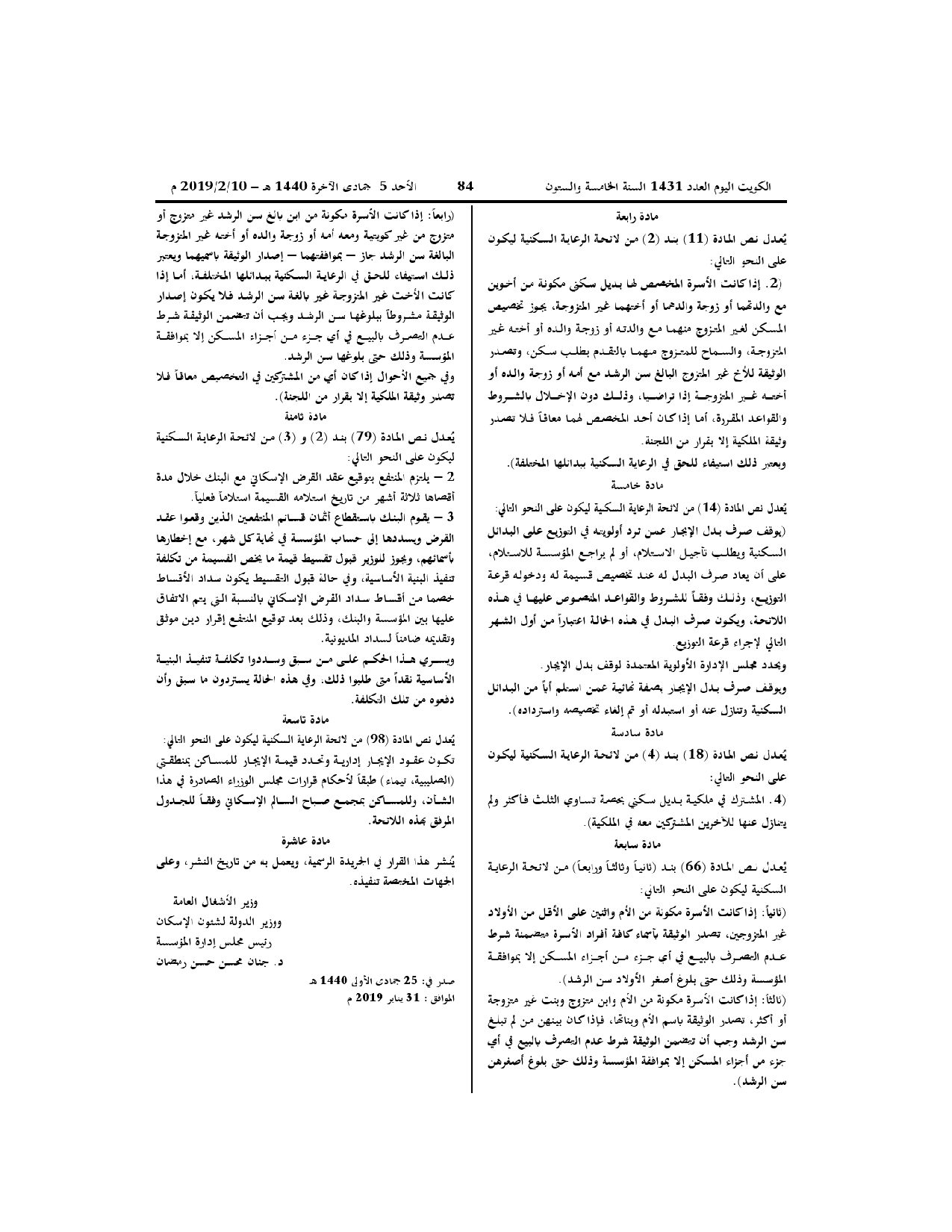 صفحة 2 من 2