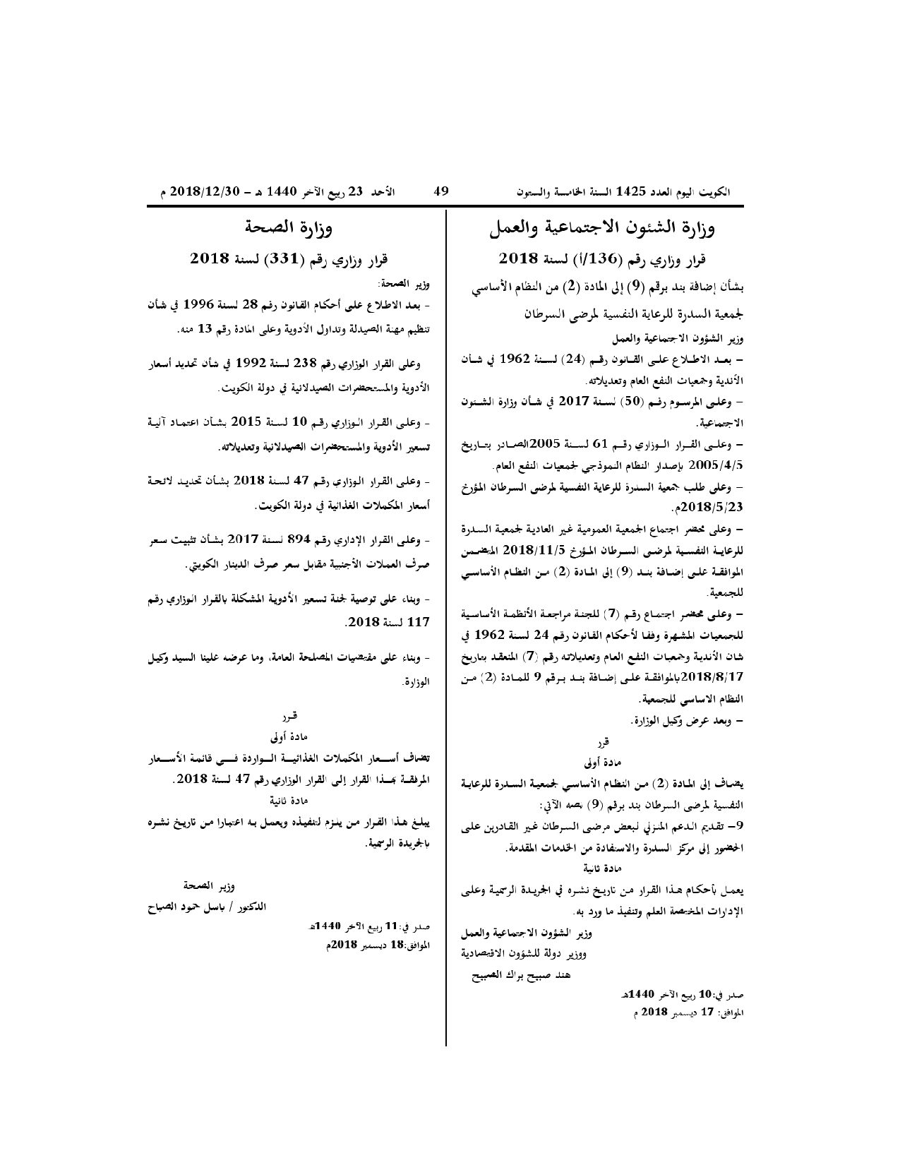 صفحة 1 من 2
