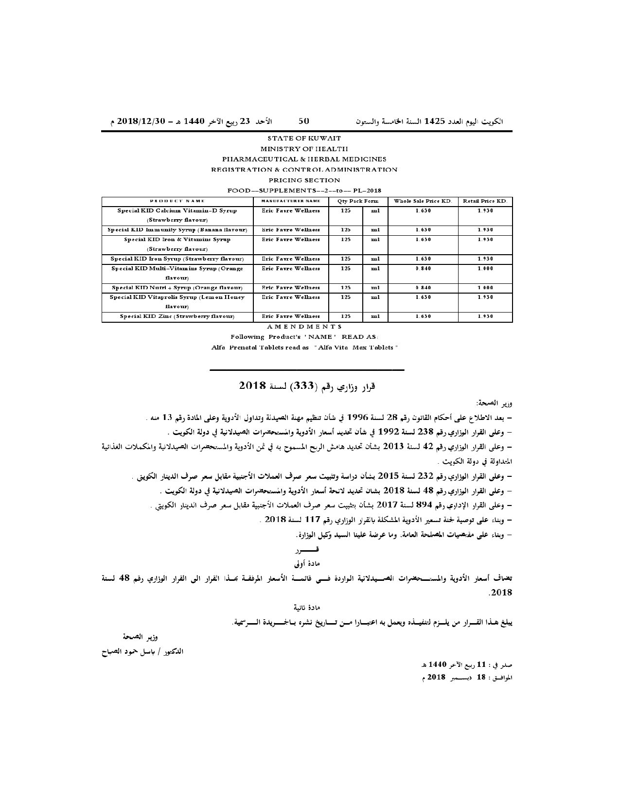 صفحة 2 من 2
