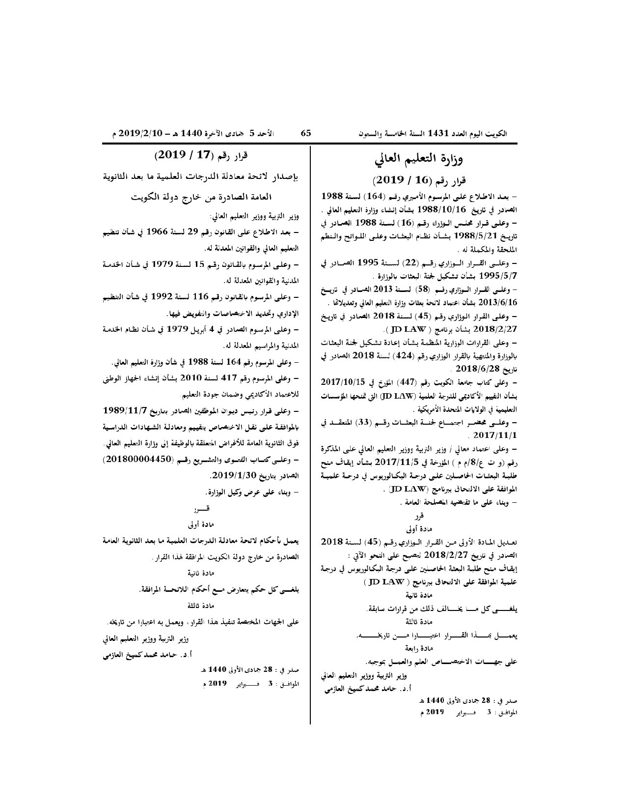 صفحة 1 من 1