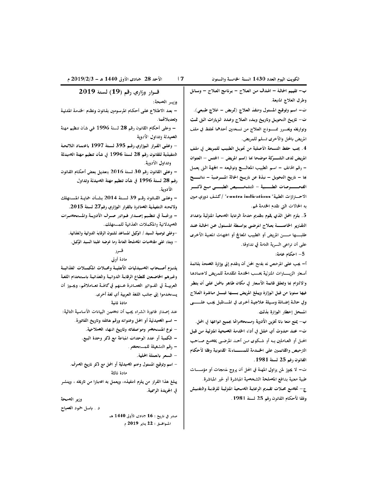 صفحة 1 من 1