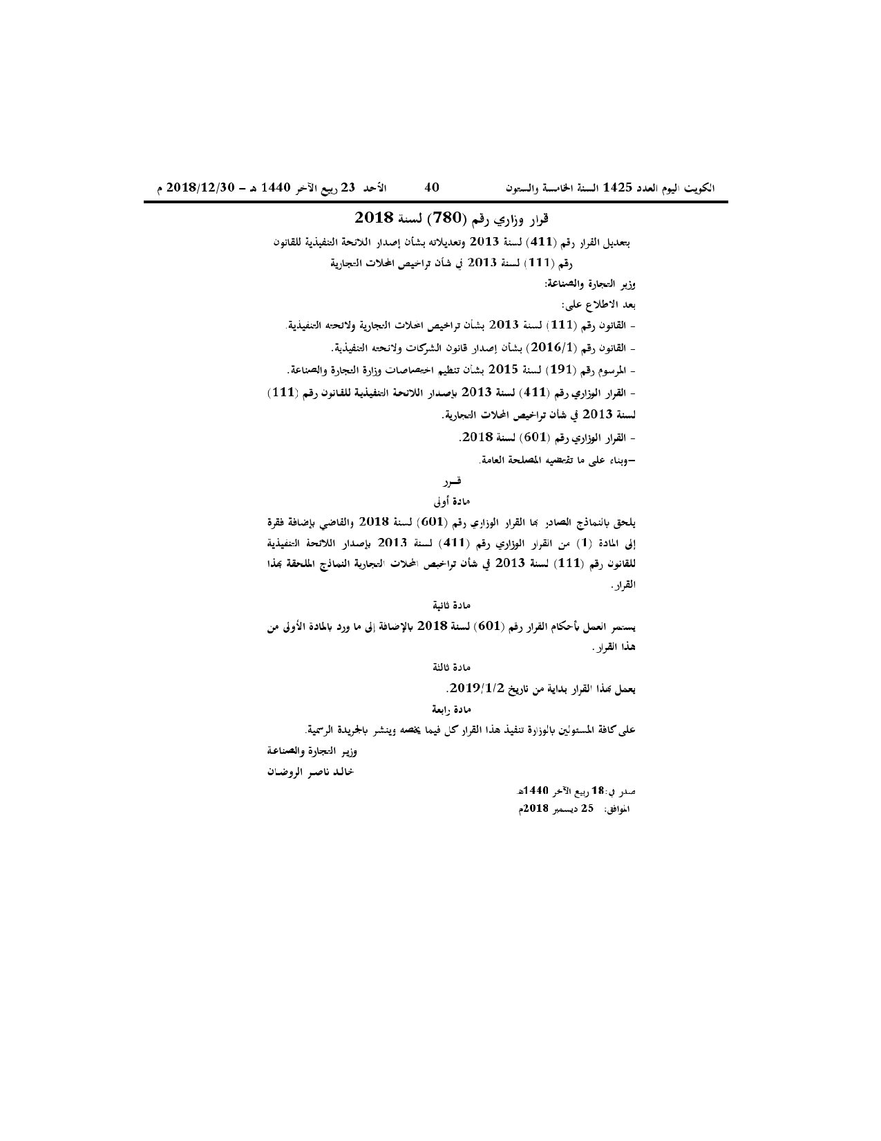 صفحة 1 من 7