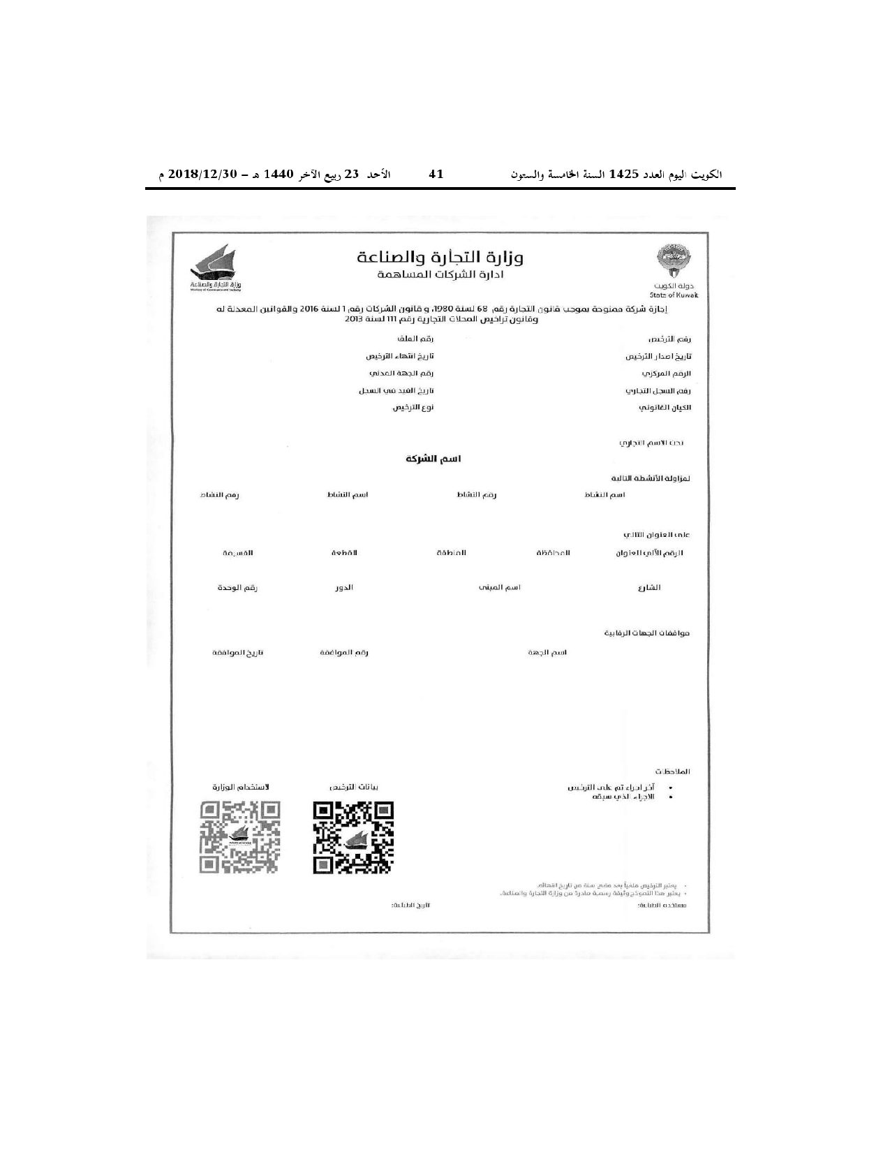 صفحة 2 من 7