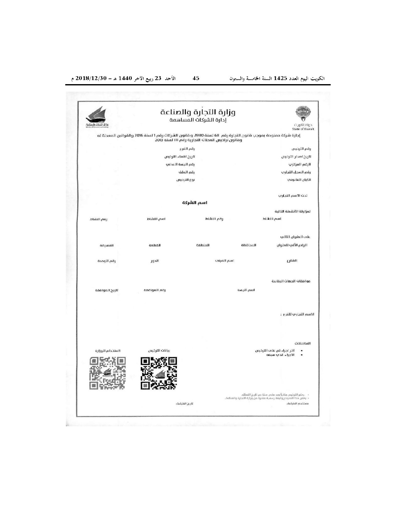 صفحة 6 من 7