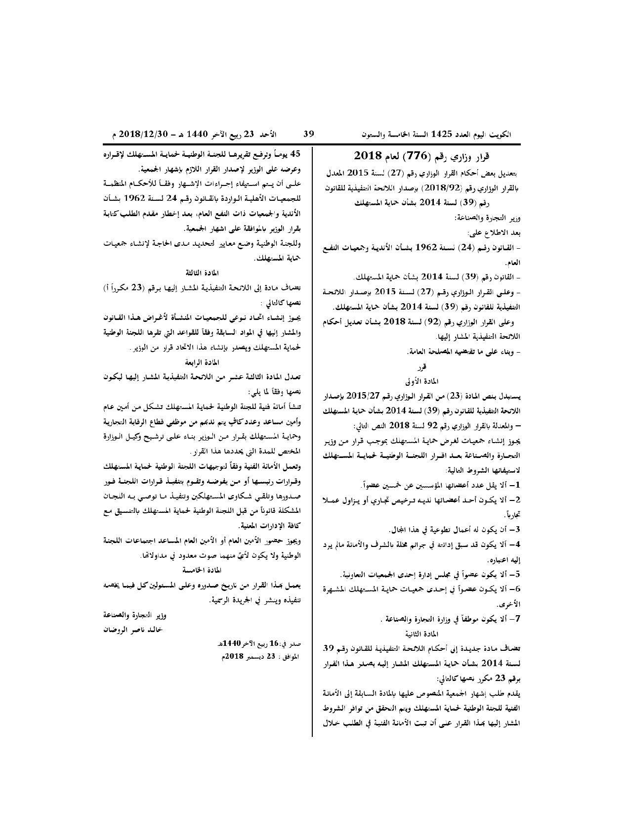 صفحة 1 من 1