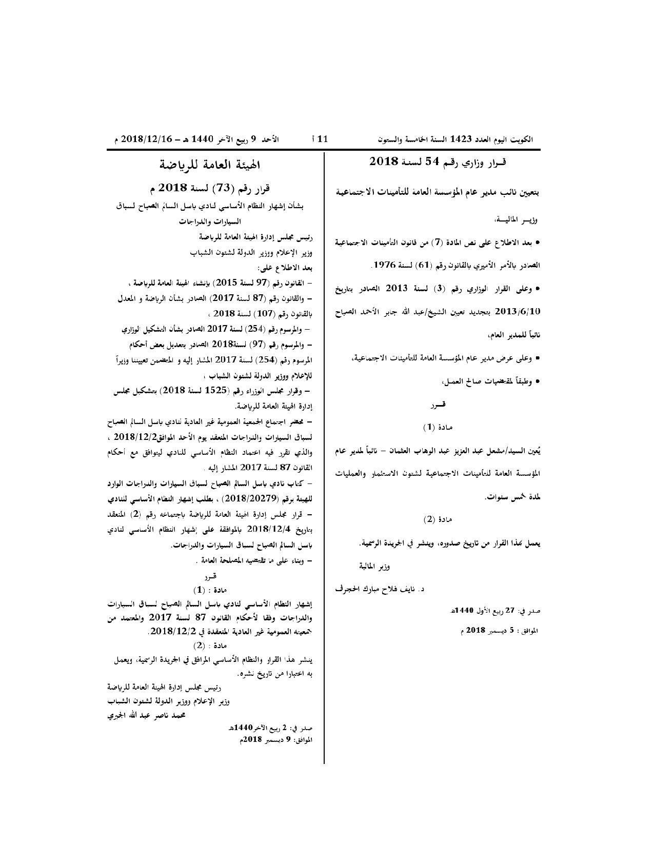 صفحة 1 من 1