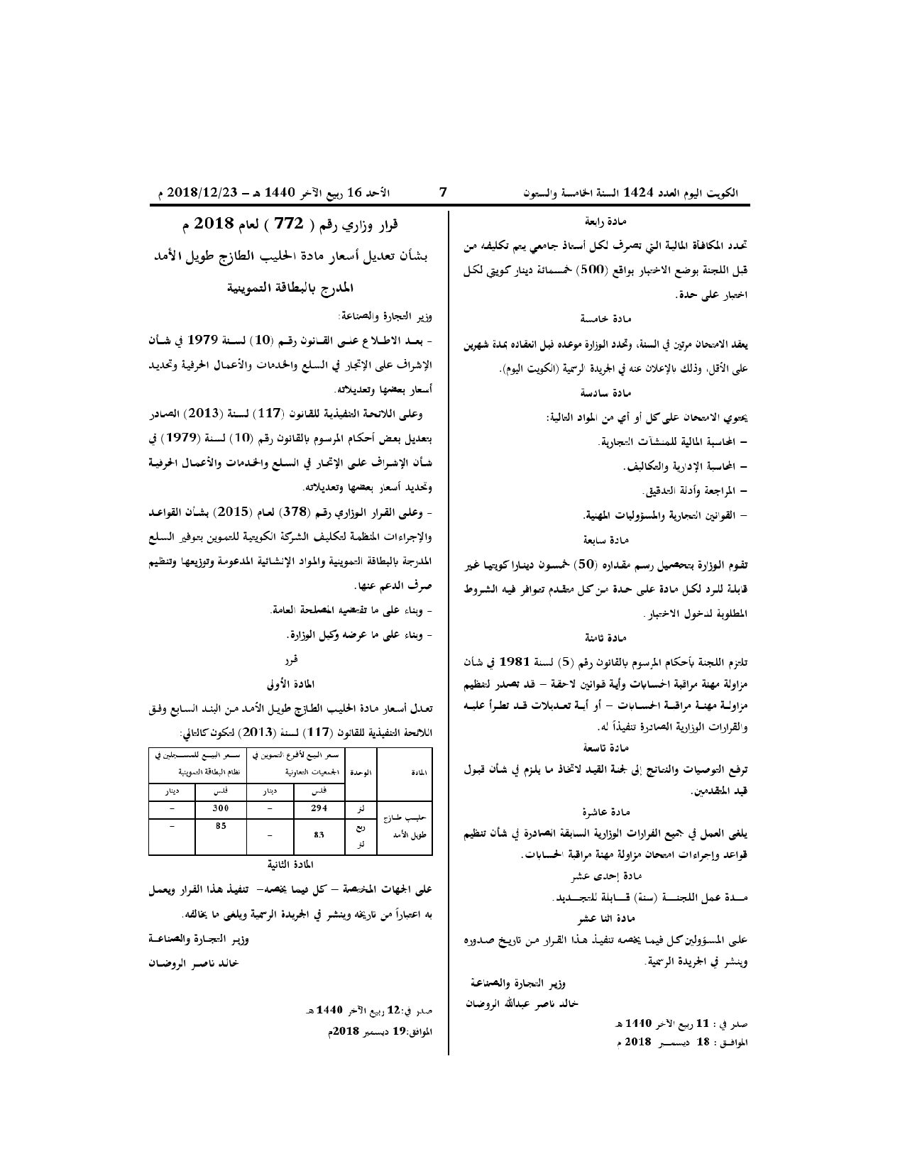 صفحة 1 من 1