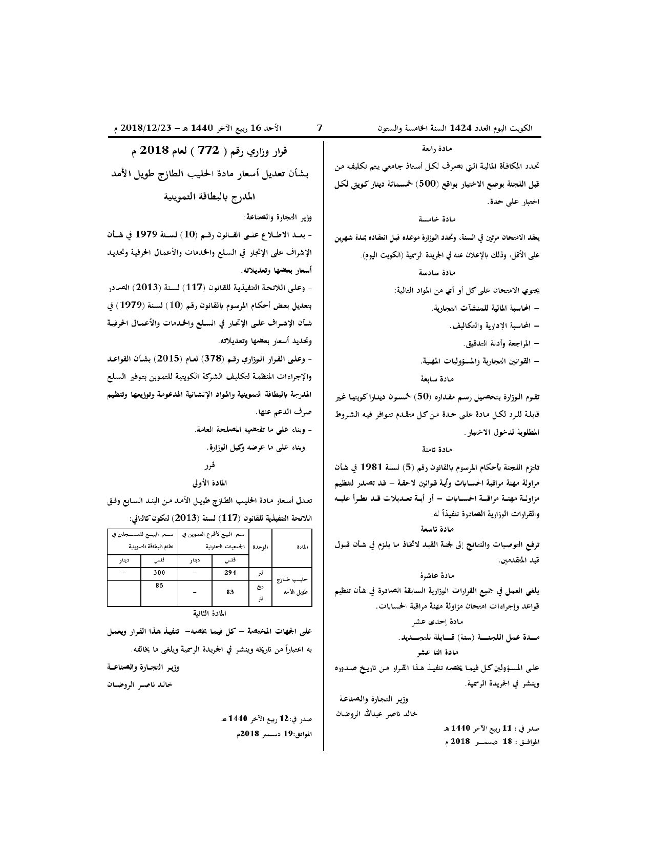 صفحة 2 من 2