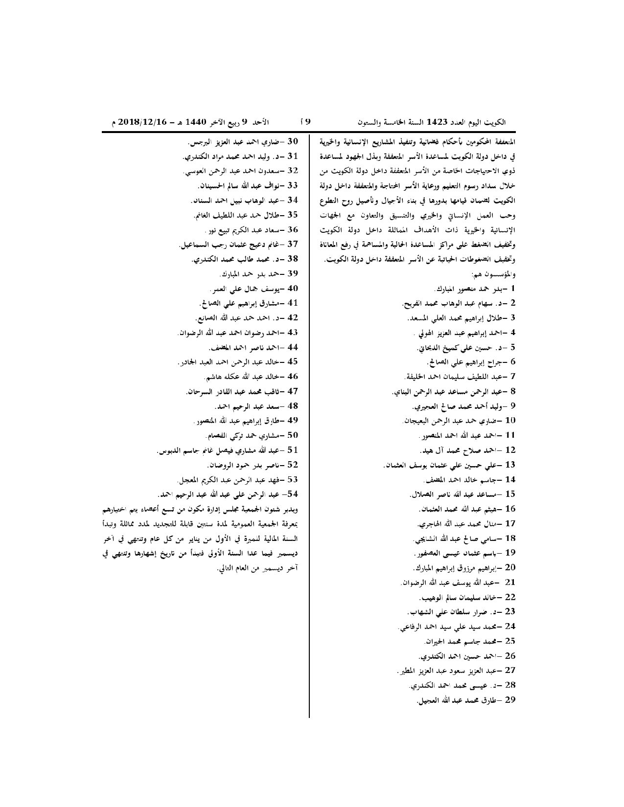 صفحة 2 من 2
