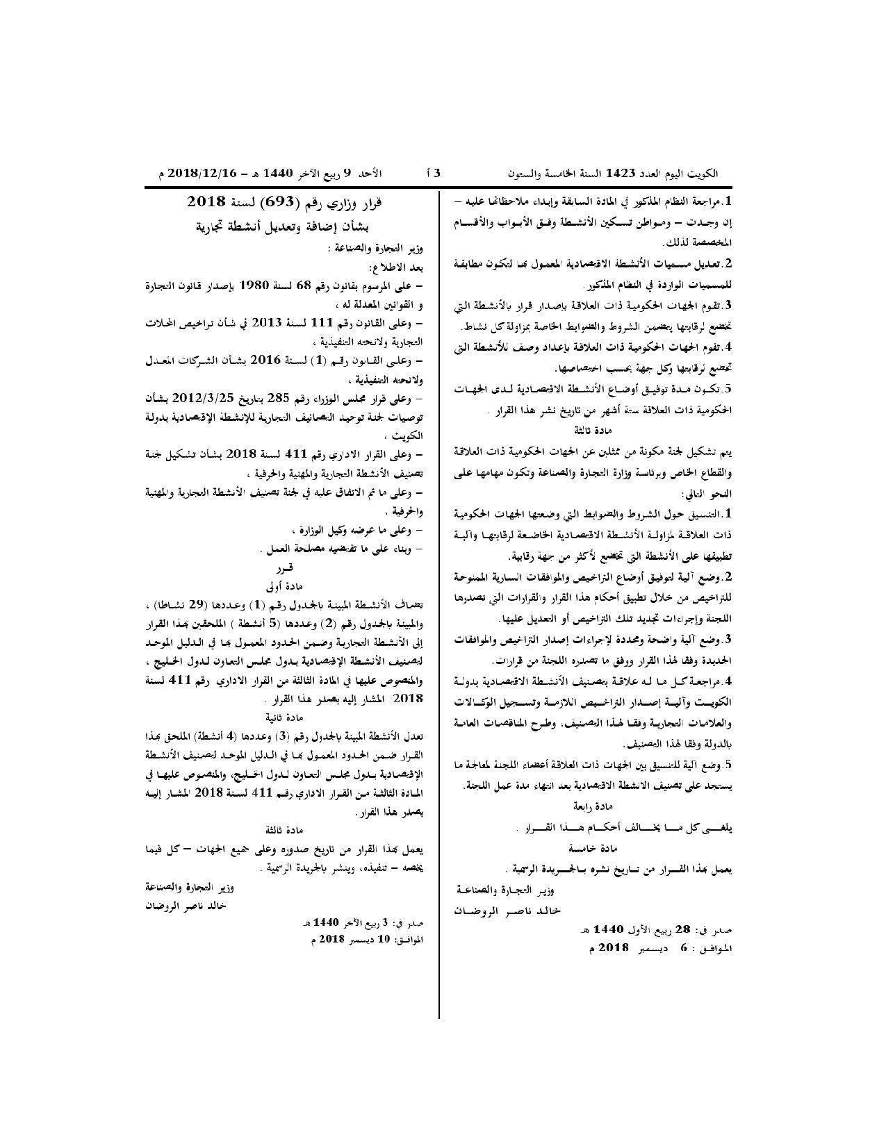 صفحة 2 من 2