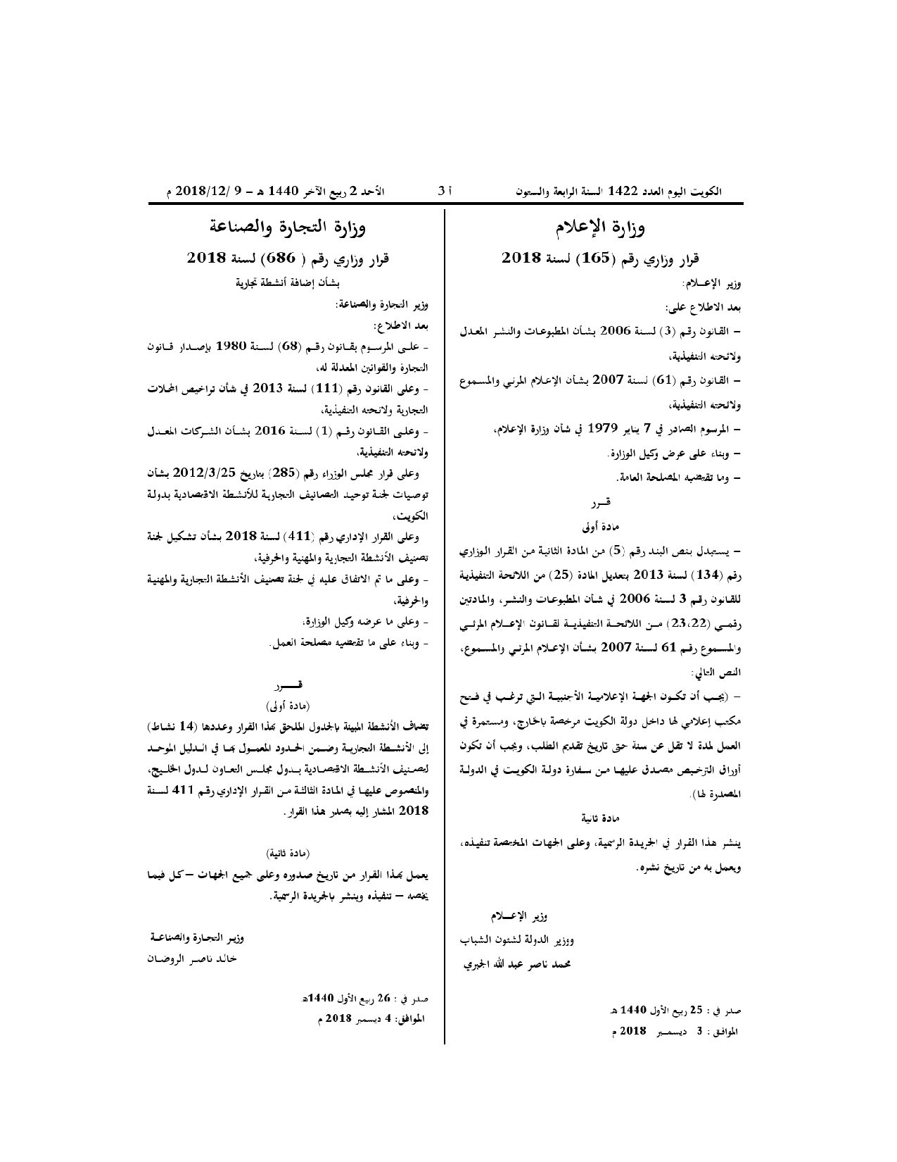 صفحة 1 من 1