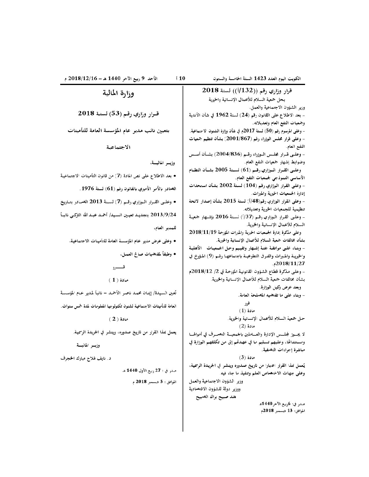 صفحة 1 من 1