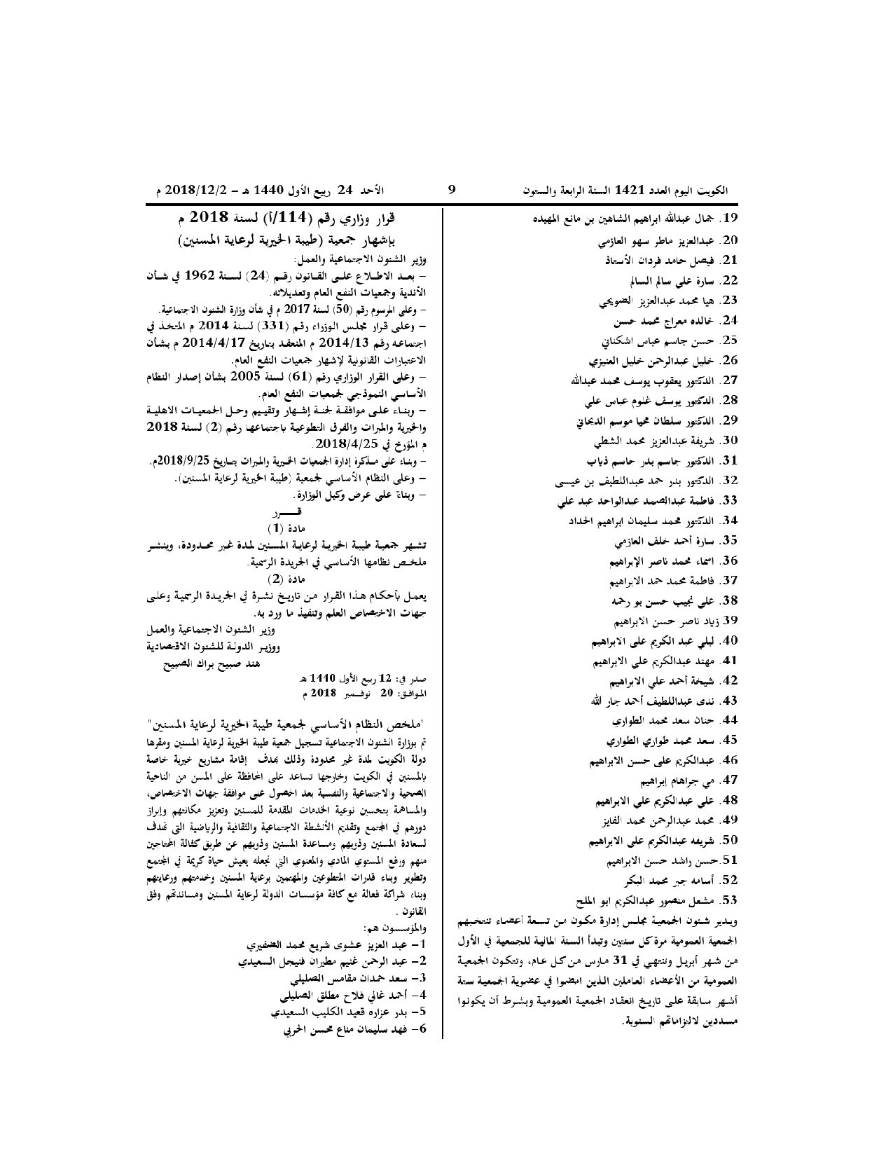 صفحة 1 من 2