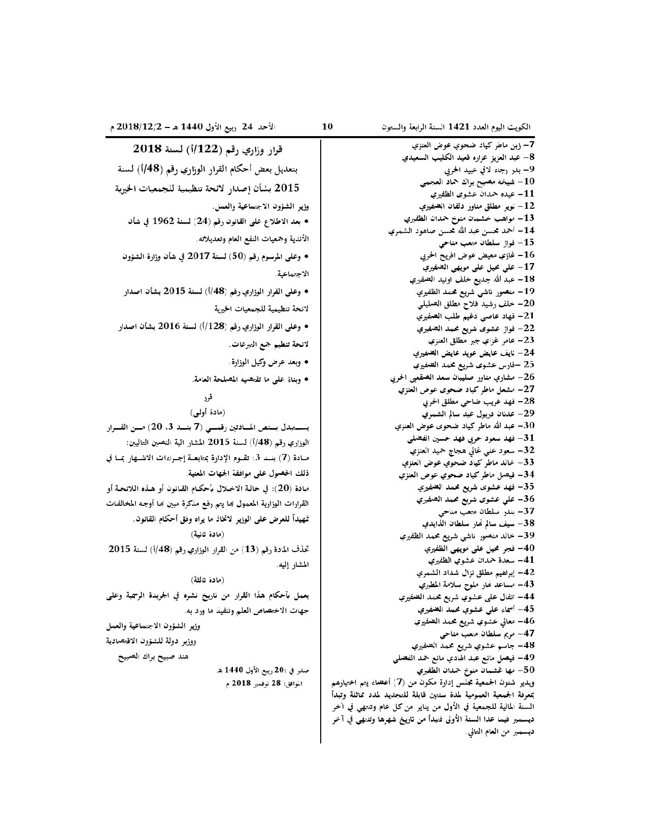 صفحة 2 من 2