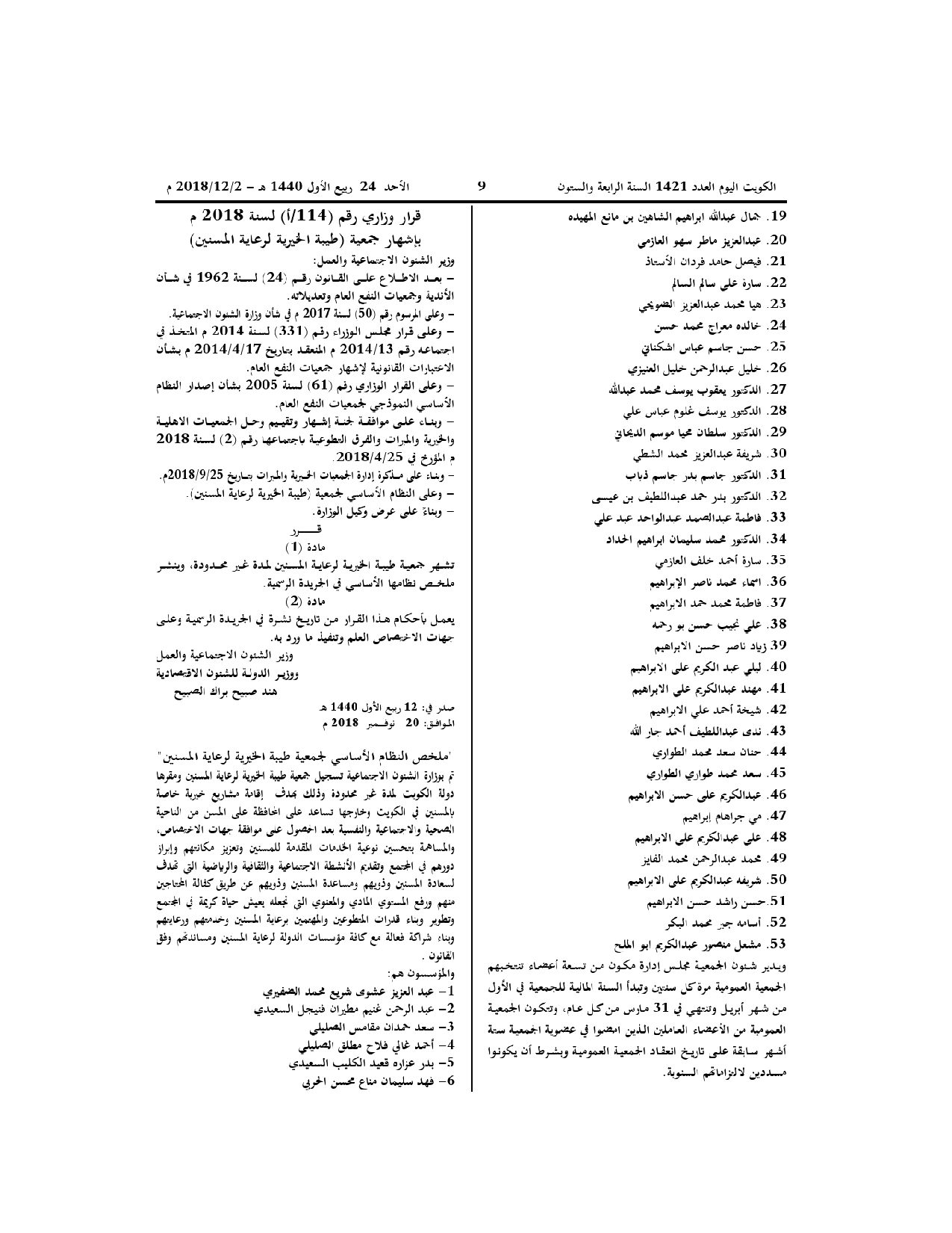 صفحة 2 من 2