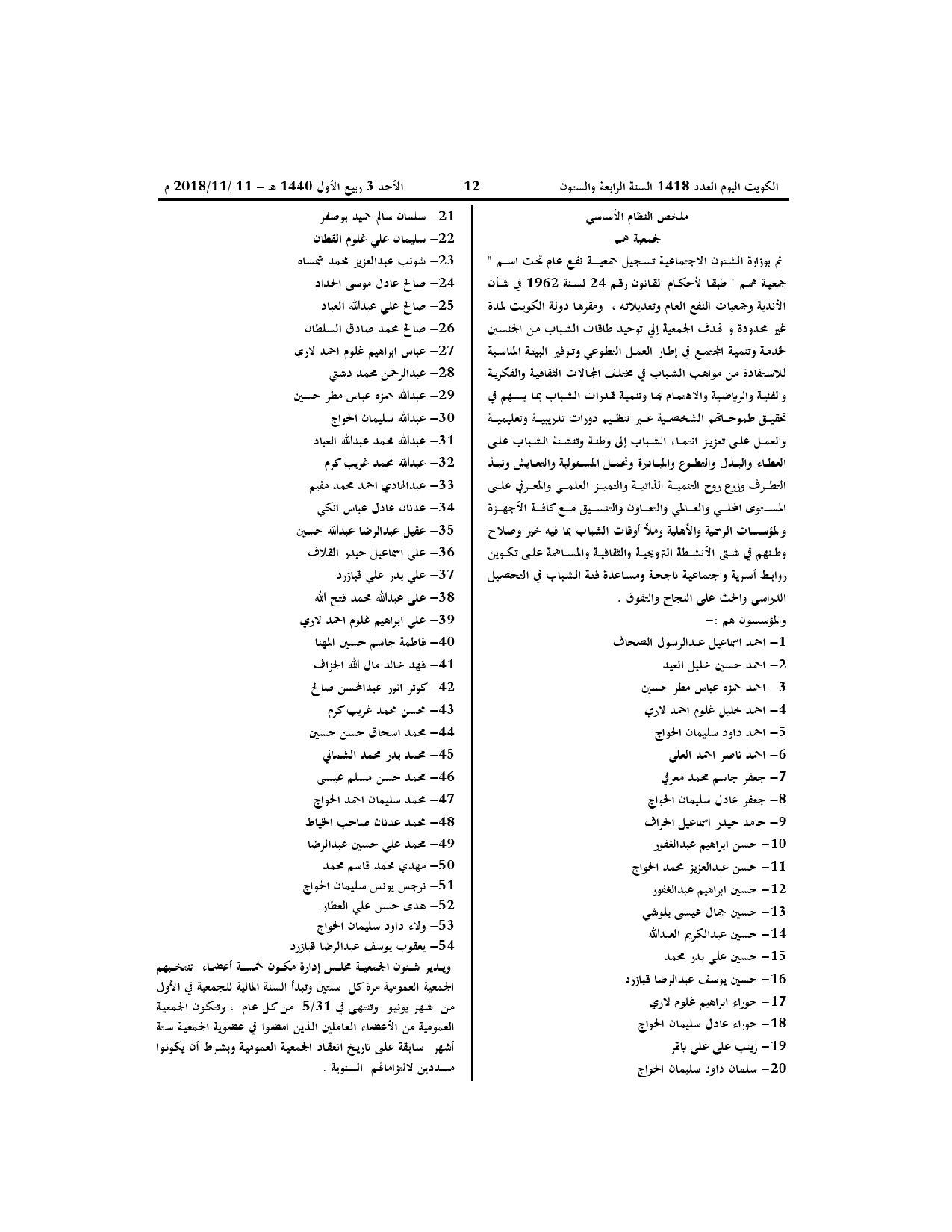صفحة 2 من 3