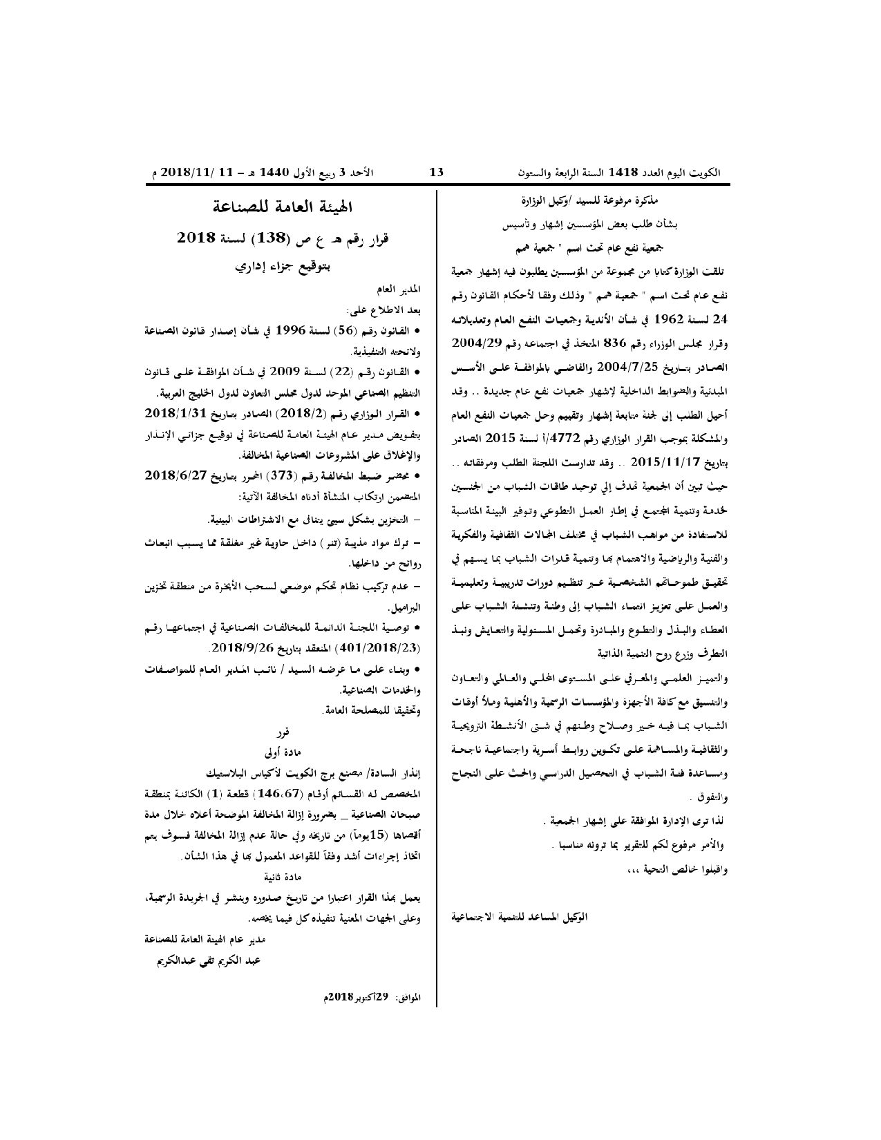صفحة 3 من 3