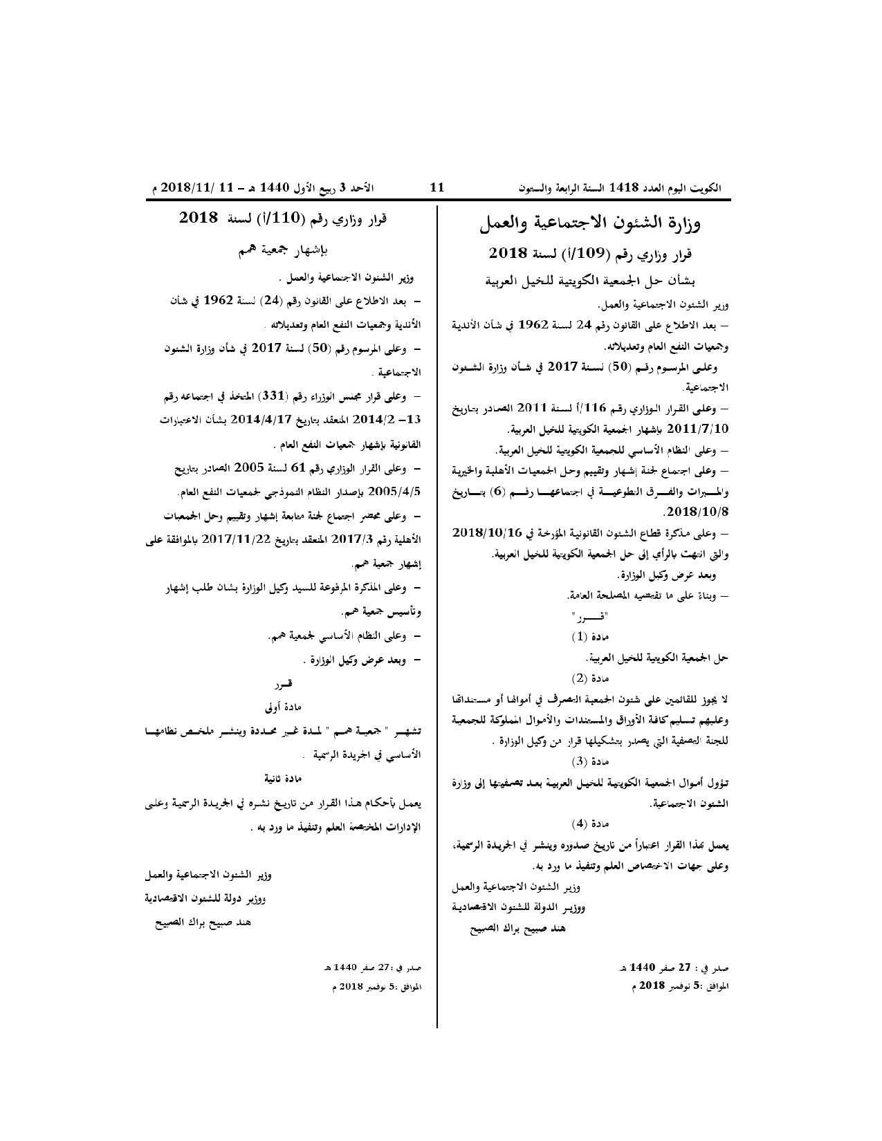 صفحة 1 من 1
