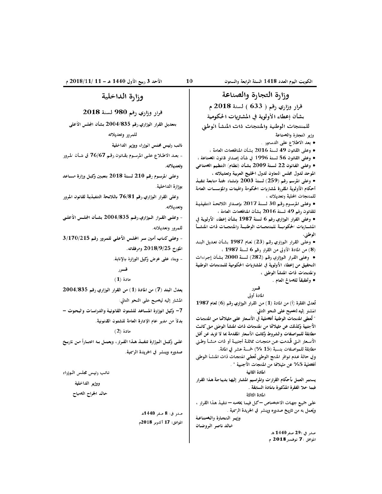صفحة 1 من 1