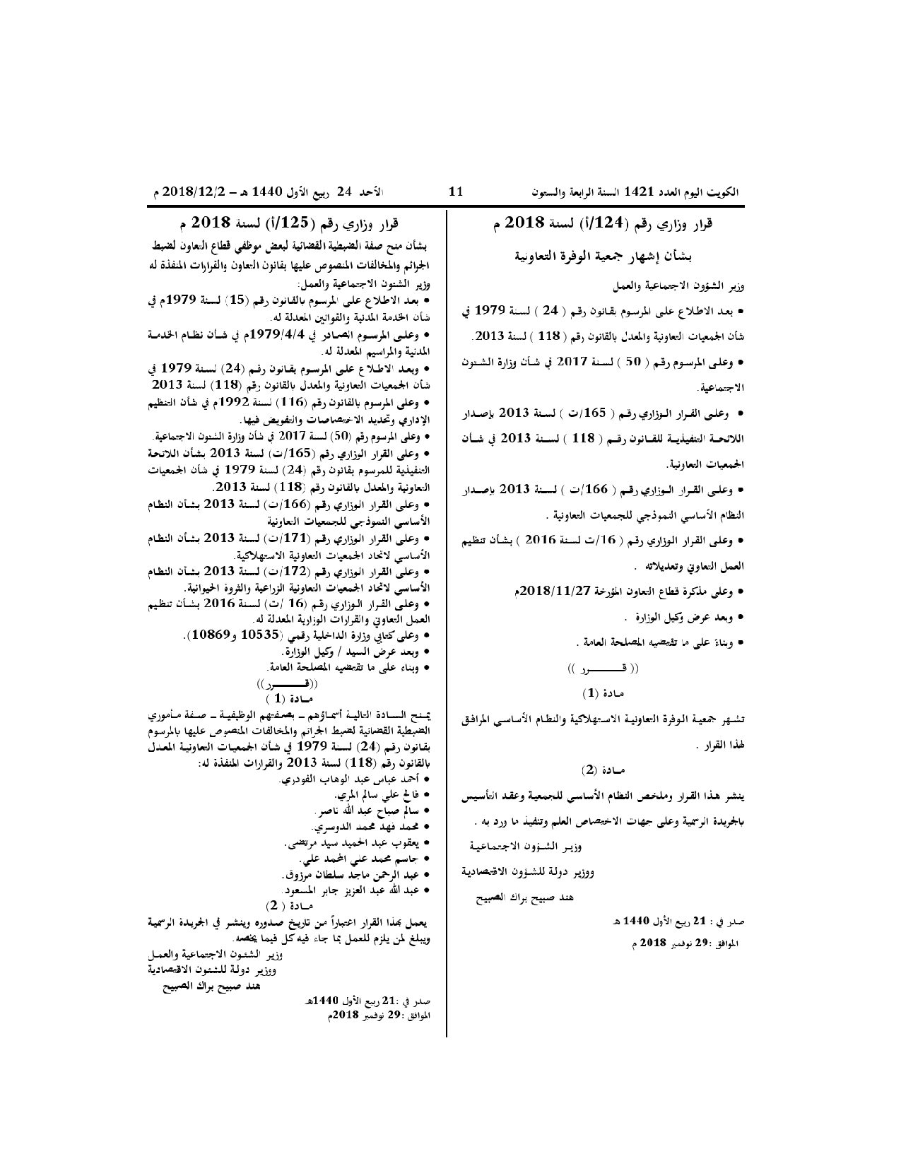 صفحة 1 من 1