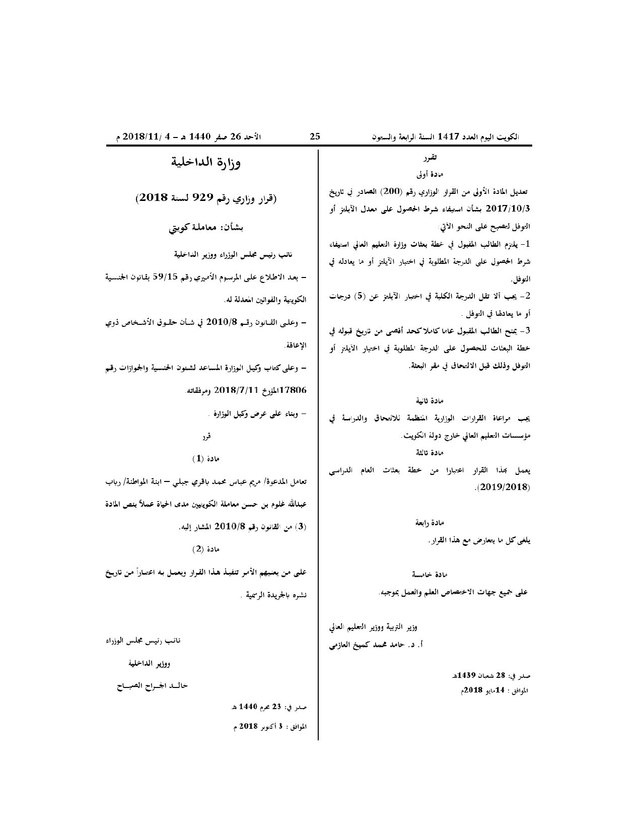 صفحة 1 من 1