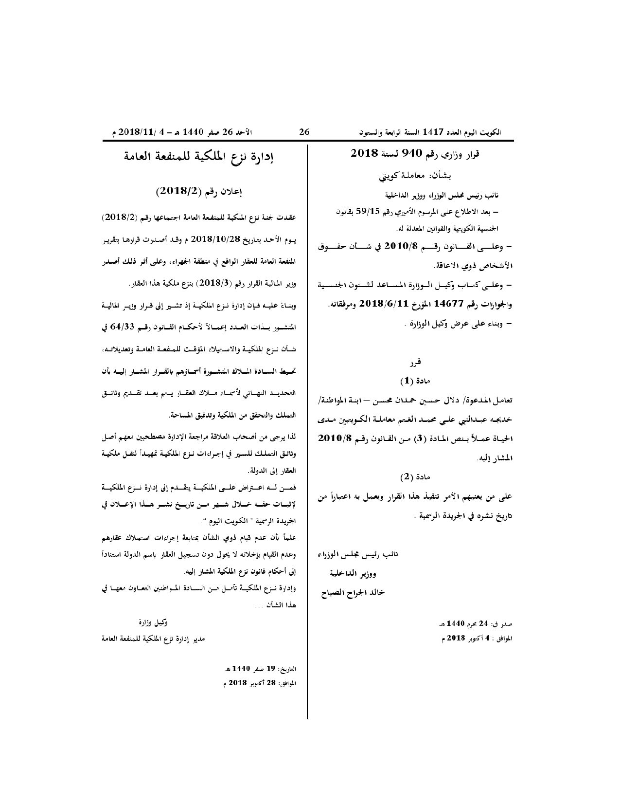 صفحة 1 من 1