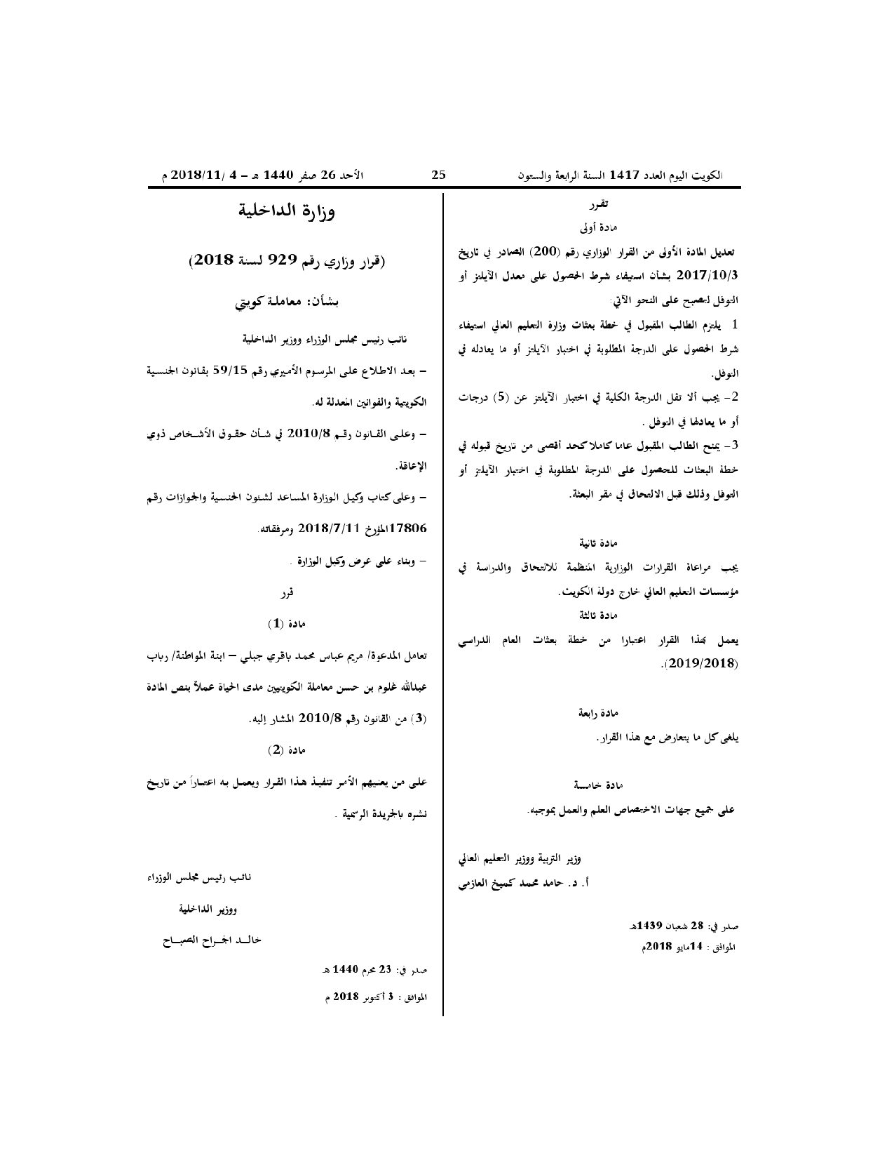 صفحة 2 من 2