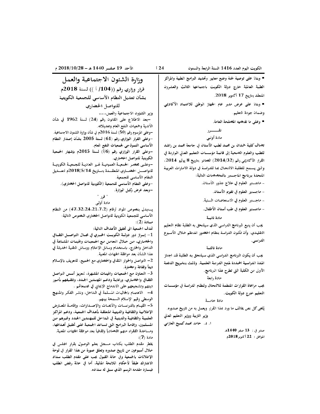 صفحة 1 من 2