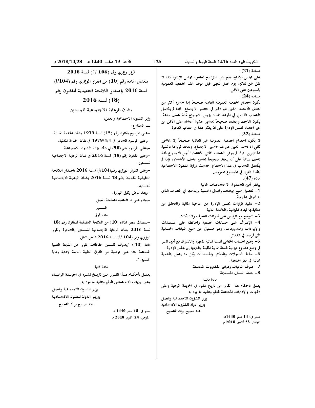 صفحة 2 من 2
