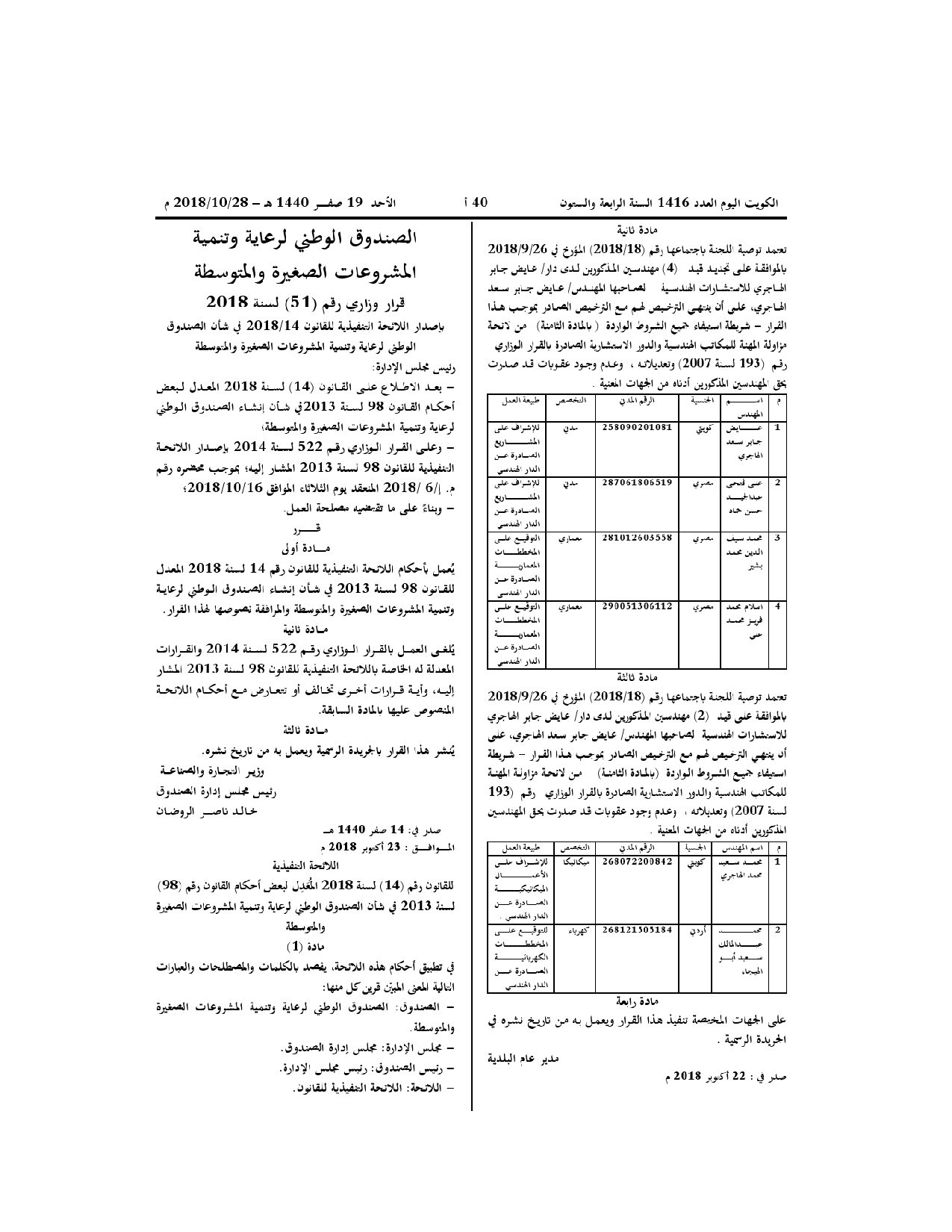 صفحة 1 من 4