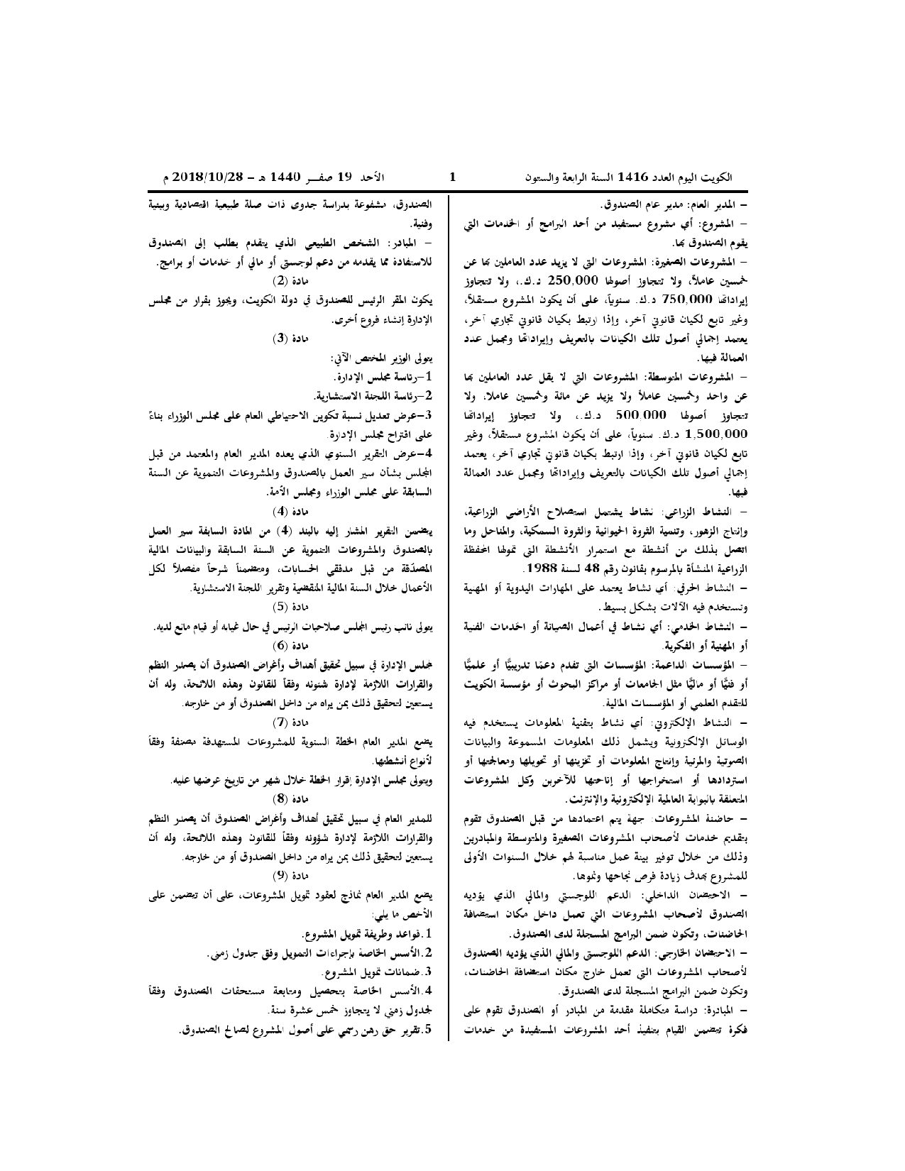 صفحة 2 من 4