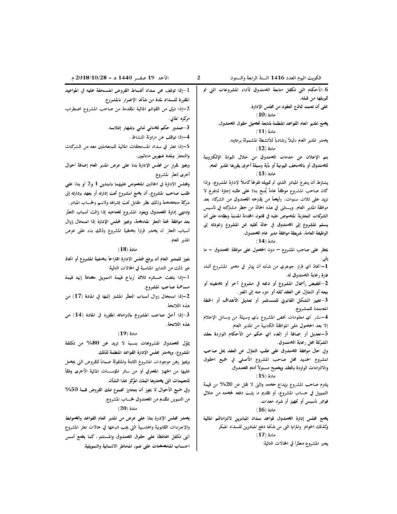 صفحة 3 من 4