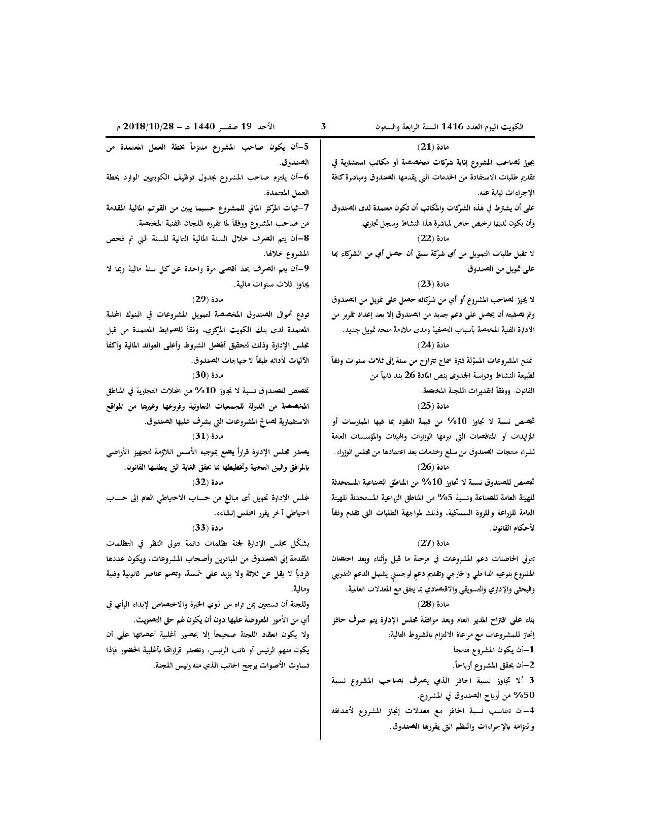 صفحة 4 من 4