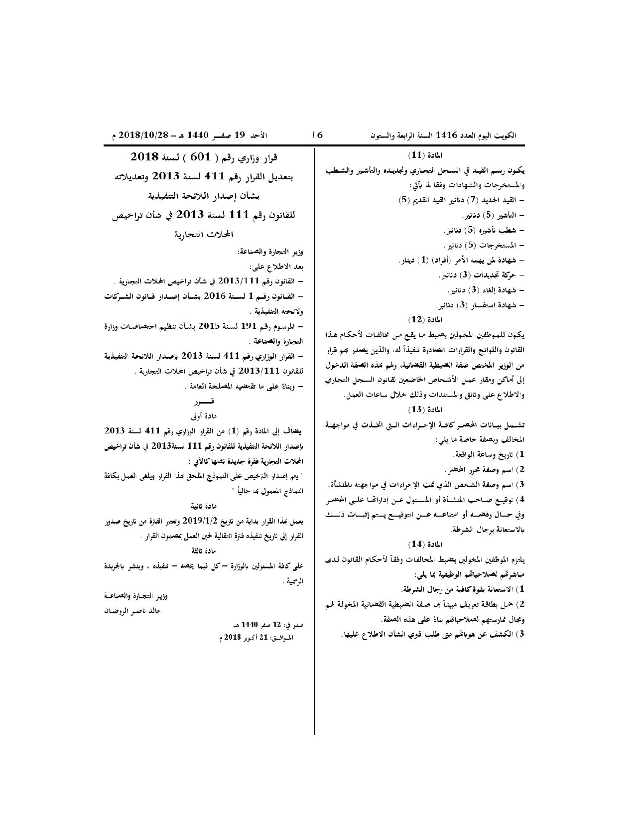 صفحة 1 من 9