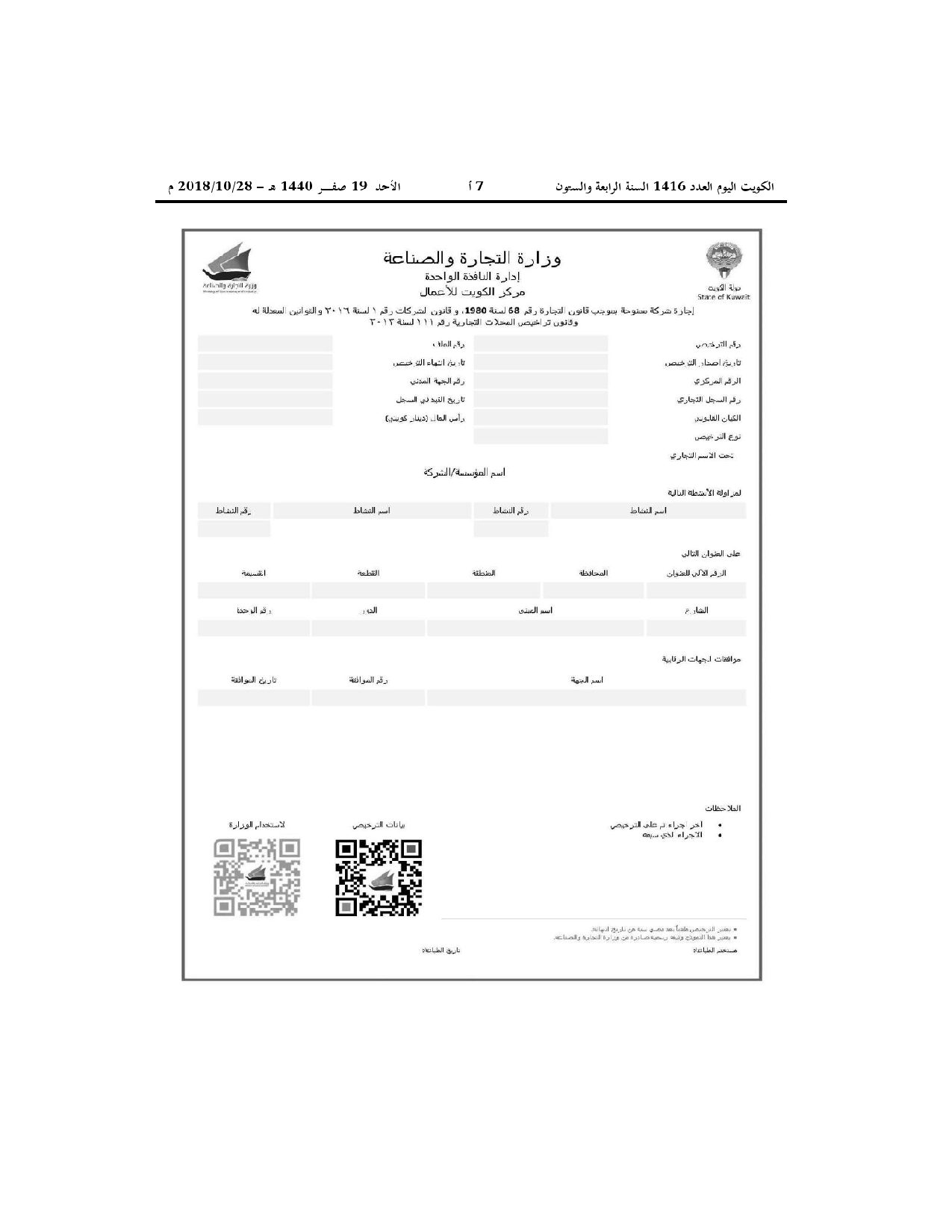 صفحة 2 من 9