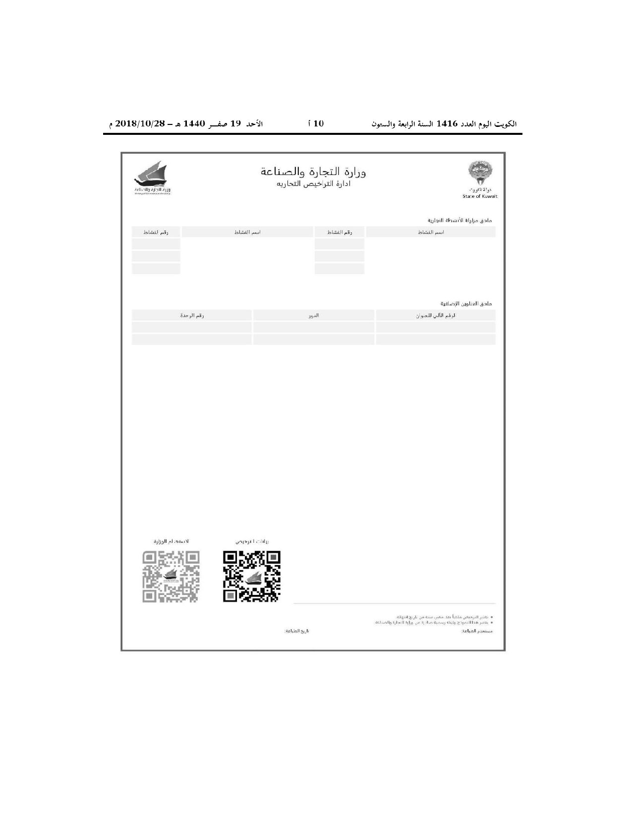 صفحة 5 من 9